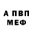 Метамфетамин винт Alia Natra