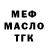 Метадон VHQ strepsils
