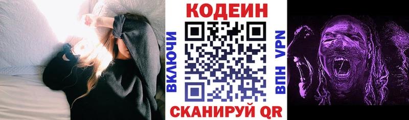 Кодеиновый сироп Lean напиток Lean (лин)  Сухиничи 