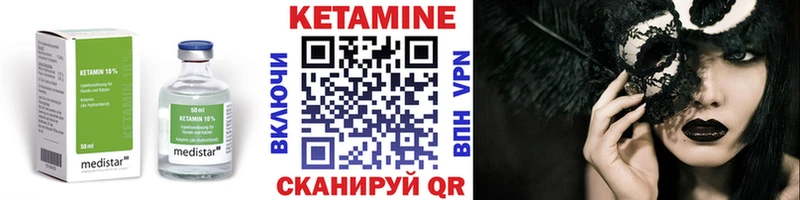закладка Сухиничи Кетамин VHQ