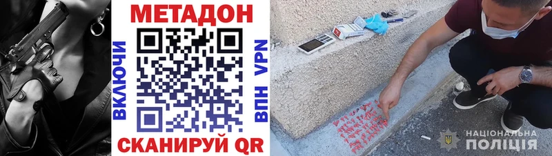 МЕТАДОН VHQ  купить   Сухиничи 